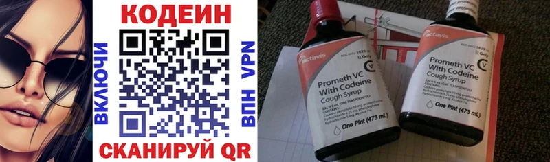 Кодеин напиток Lean (лин)  Купить  Беломорск 