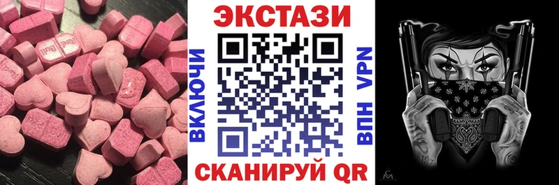 Купить где  Беломорск  Ecstasy XTC 