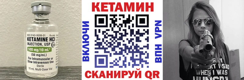 Кетамин VHQ  Купить закладки  Беломорск 