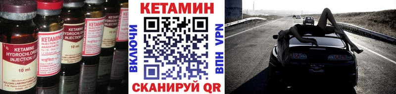Кетамин ketamine Беломорск