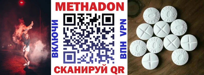 Купить где  Беломорск  Метадон methadone 